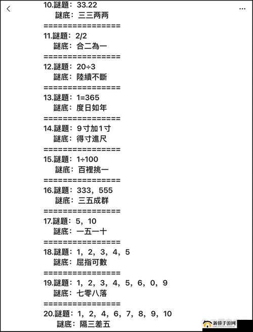 云端问仙灯谜答案如何全解析？揭秘底层逻辑与操作映射的深度探索