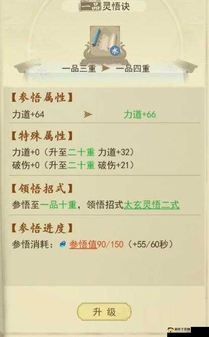 云端问仙升仙谷妖兽挑战难度大，如何巧妙打法攻略揭秘？