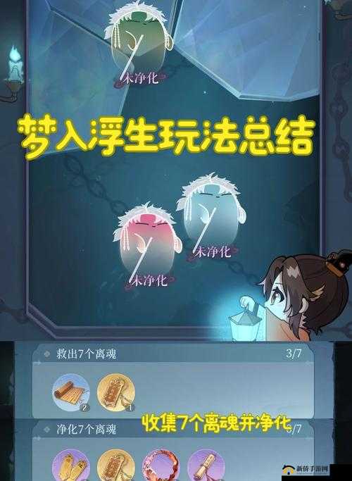 浮梦游戏究竟怎么玩？全面解析全部关卡通关攻略揭秘！