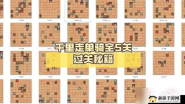 我的世界三国版，千里走单骑模式怎么玩？揭秘关羽独闯敌营的攻略秘籍