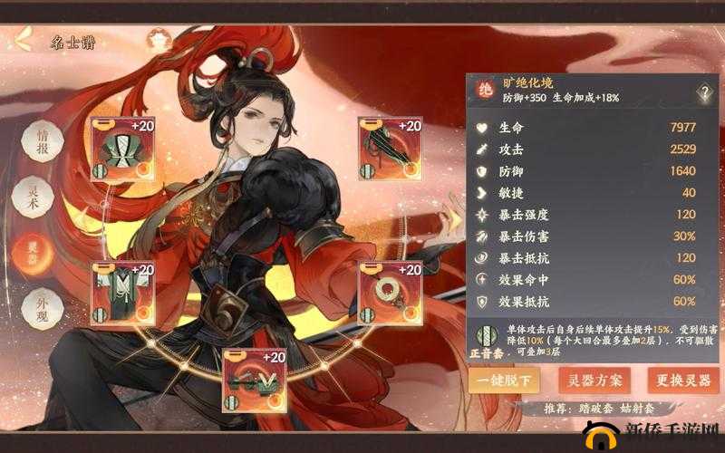 忘川风华录发明大赛任务怎么完成？底层逻辑与操作技巧全揭秘！