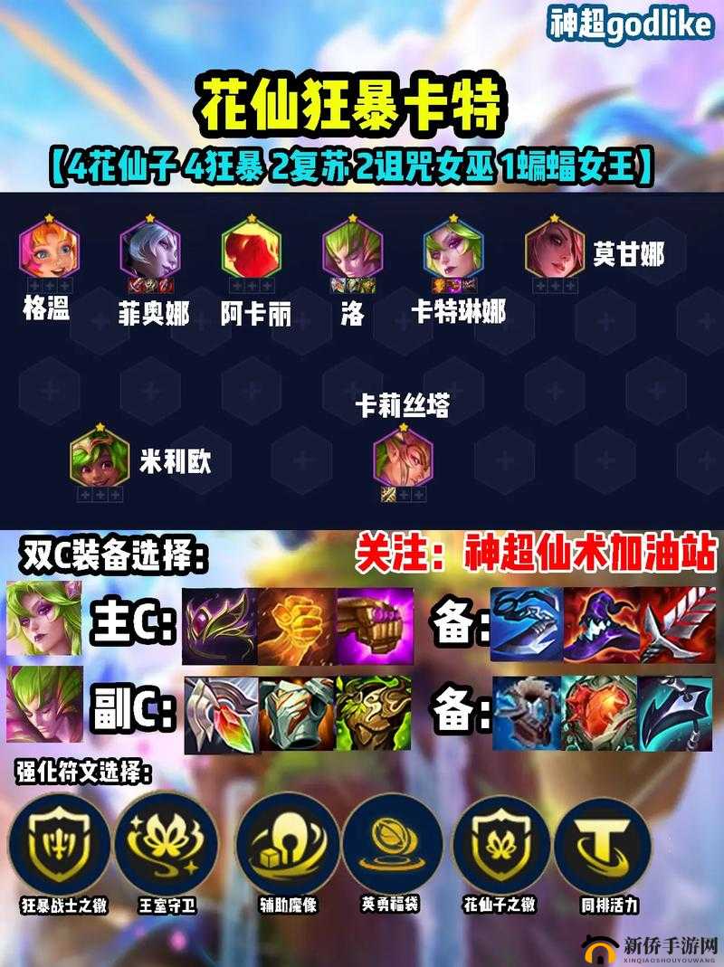 英雄联盟灵罗娃娃格温如何搭配装备符文，才能发挥最大技能属性？