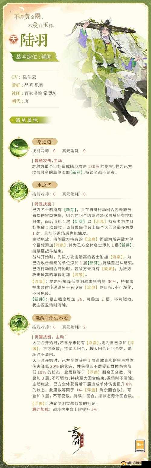 忘川风华录发明大赛支线任务如何解锁？解锁条件大揭秘！