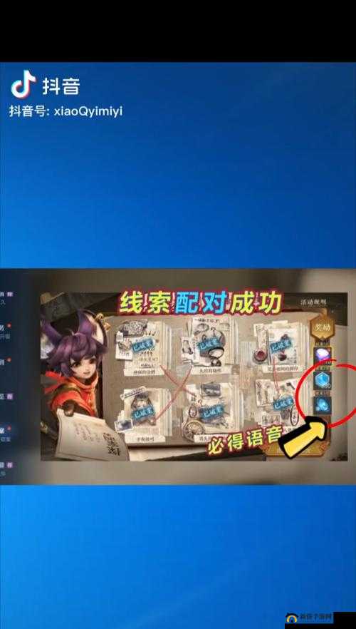 王者荣耀入职探案线索如何正确匹配？全答案及配对方法详解