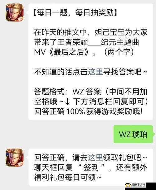王者荣耀答题冲榜全题目答案揭秘，演变史专题答案何处寻？