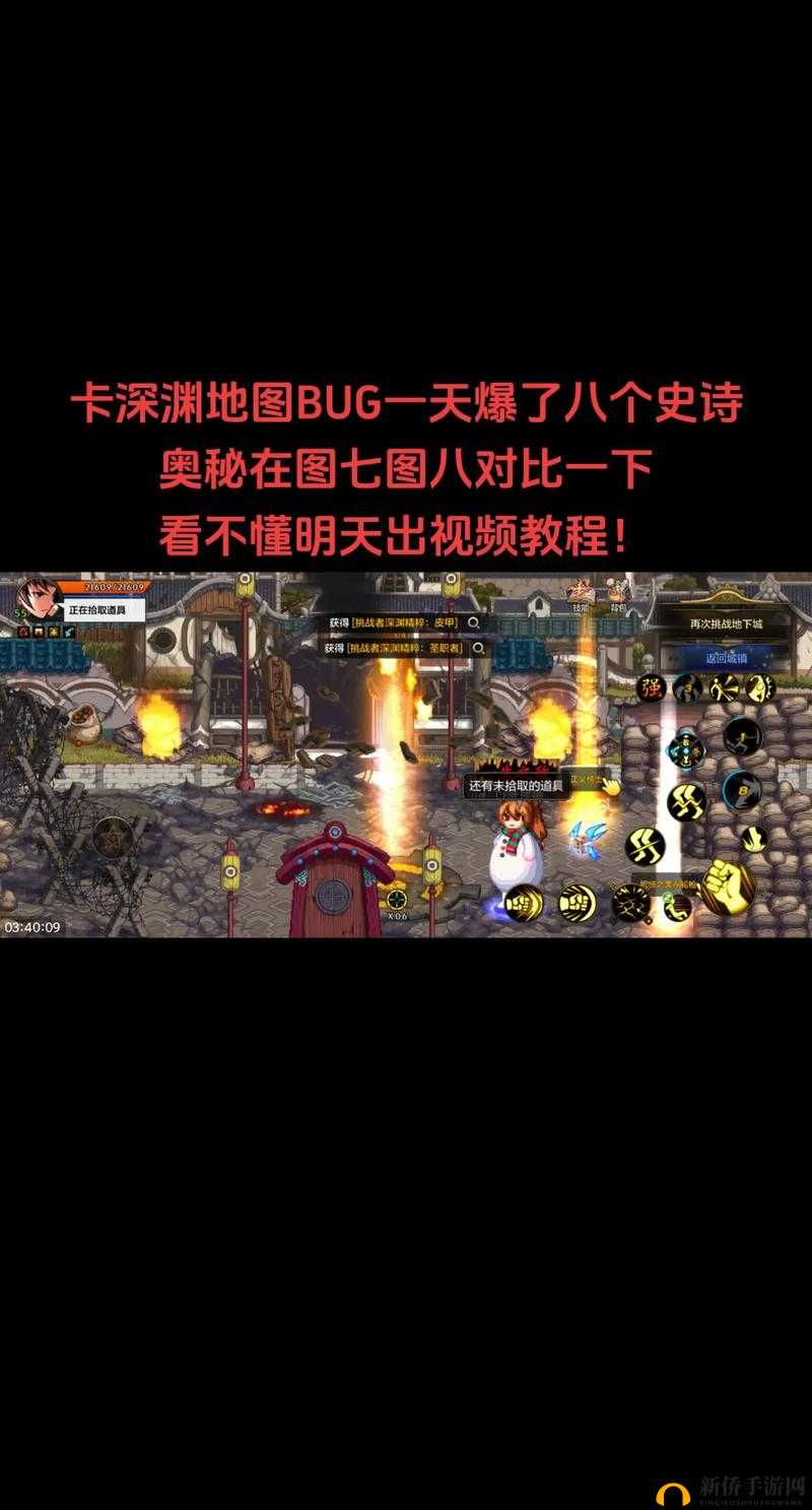 逆战深渊之瞳射速异常怎么实现？揭秘卡射速bug的触发技巧教学