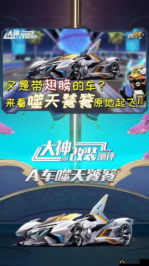 QQ飞车手游，噬天狂影与噬天饕餮双A车，最佳改装方案究竟是什么？