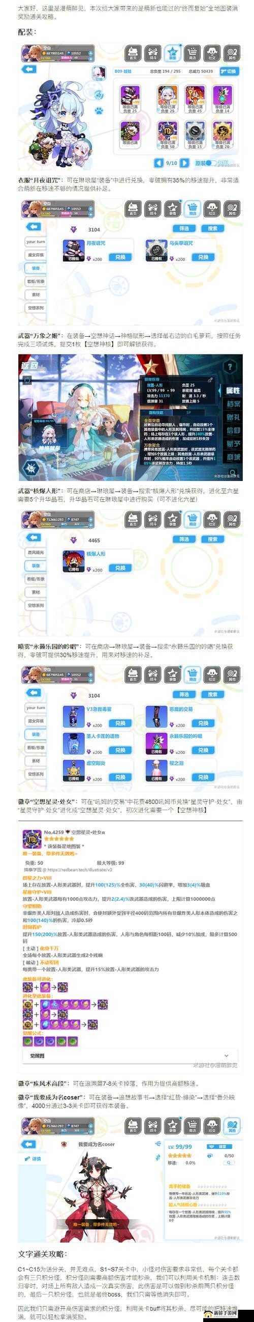 崩坏学园2心灵工厂如何轻松通关？全面攻略与技巧揭秘！