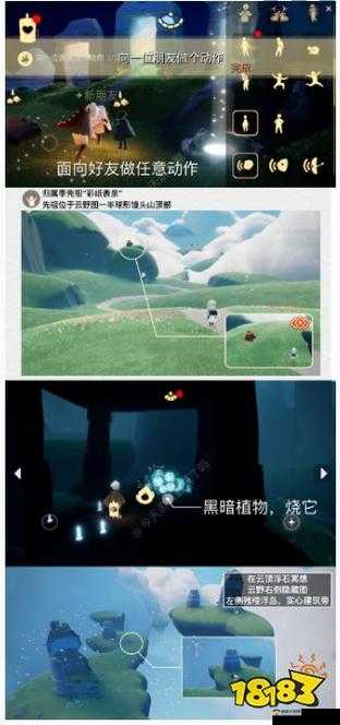 光遇4.13任务挑战来袭，如何完美攻略4月13日每日任务详解？