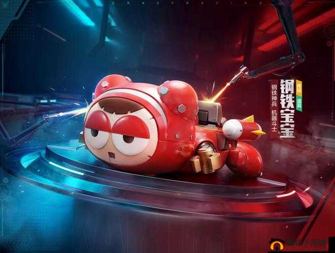 跑跑卡丁车手游新宠钢铁宝宝来袭，它的道具车技能真的值得入手吗？