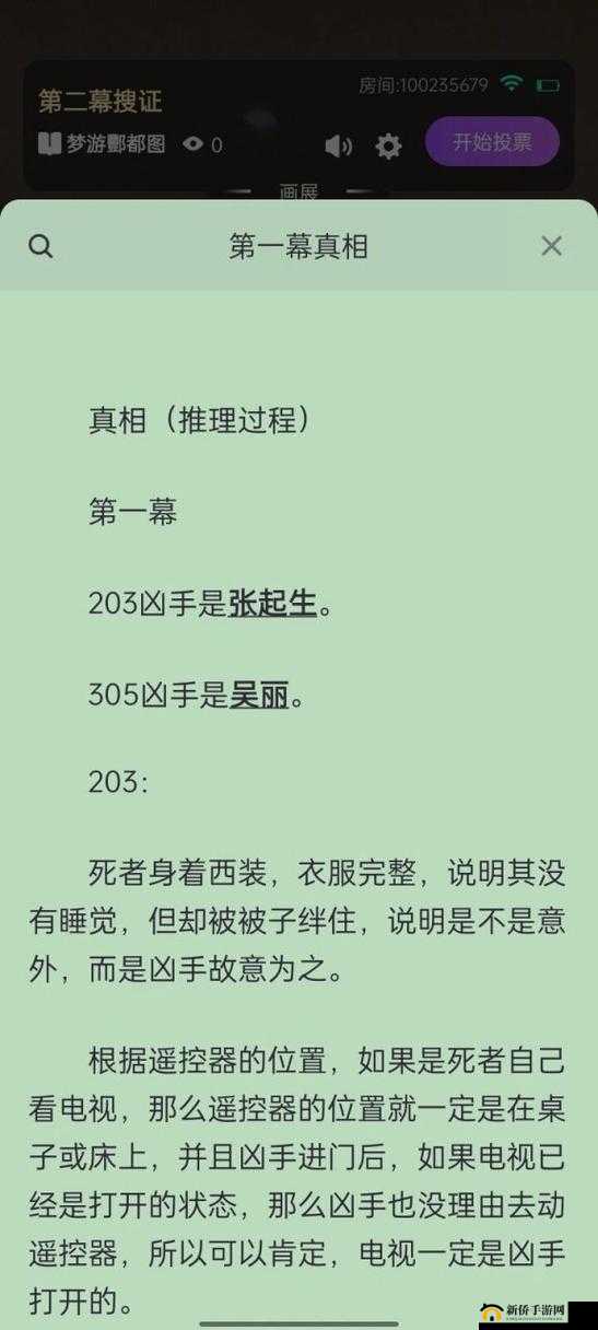 百变大侦探长生图真相迷雾重重，凶手身份究竟如何巧妙隐藏？