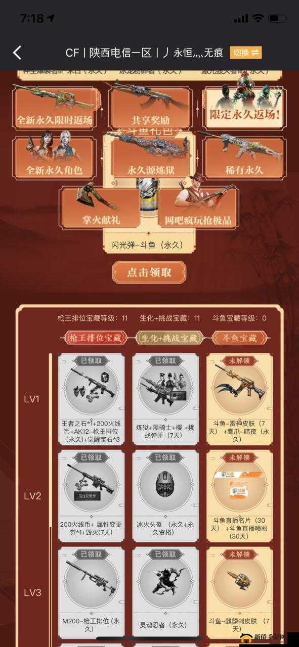 穿越火线宝藏升级全揭秘，斗鱼龙宫宝藏如何资源管理，高效方法实现价值最大化？