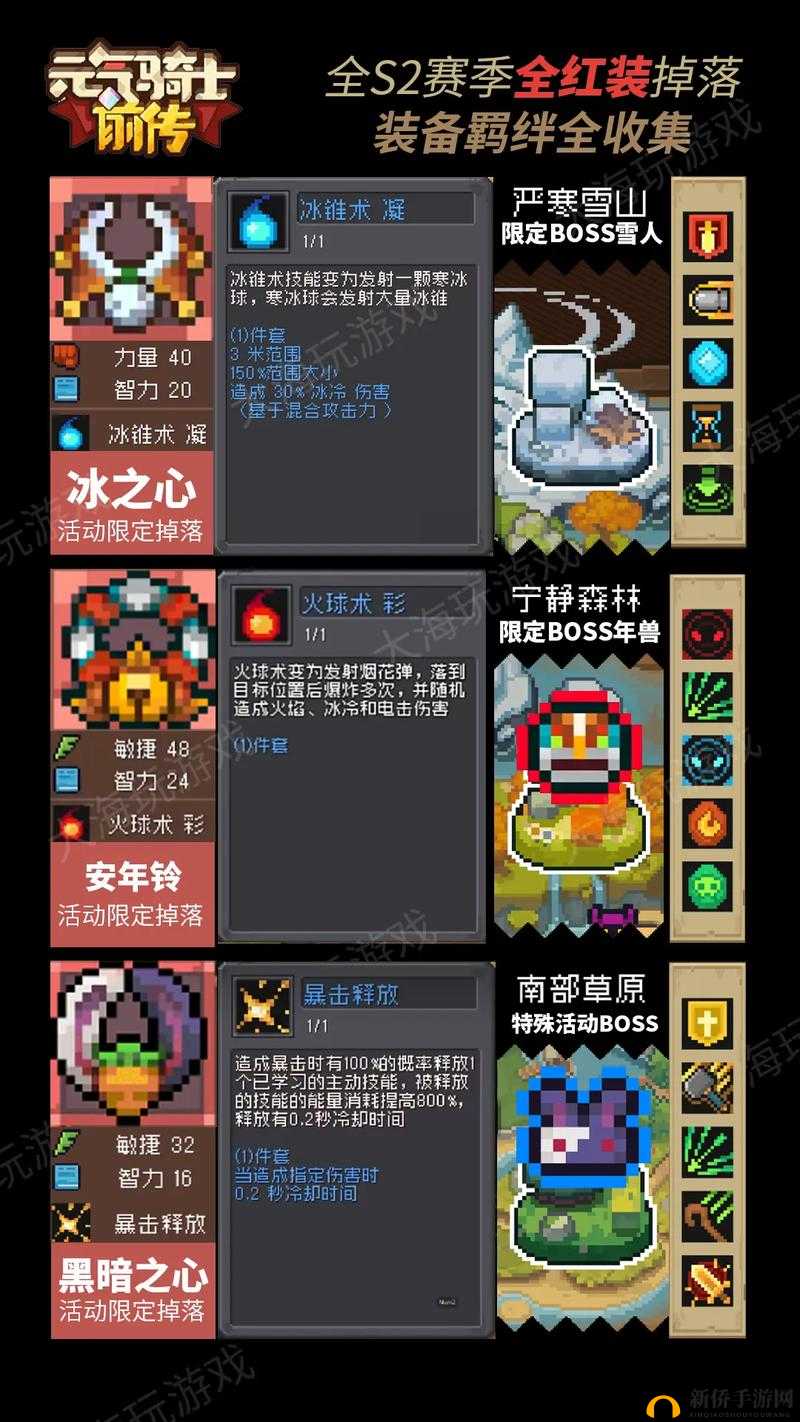 元气骑士如何解锁无垠黑暗之主专属武器——黑暗残影？