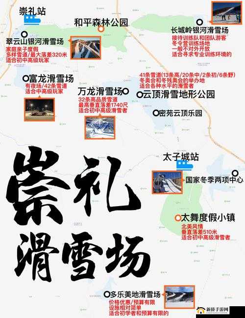 如何在阴阳师银道雪场滑雪冒险中拿高分？全面技巧攻略解析