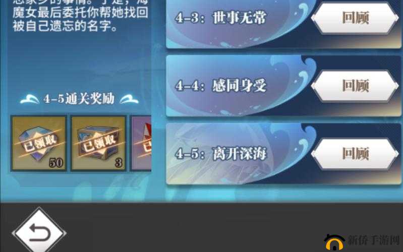 斗罗大陆武魂觉醒深海乐章4-4怎么过？全面攻略汇总揭秘难关