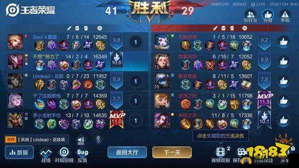 2021王者荣耀觉悟挑战16关如何攻克？揭秘绝悟16关胜利之神通关秘诀