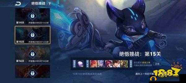 2021王者荣耀绝悟挑战15关难度升级，逐梦KPL通关阵容究竟该如何搭配？