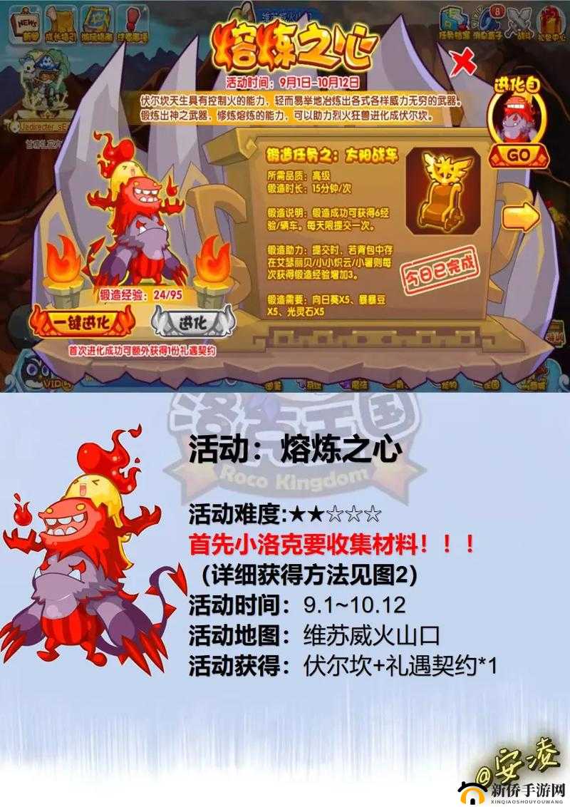 洛克王国一脉相承活动究竟怎么玩？全面攻略带你揭秘！