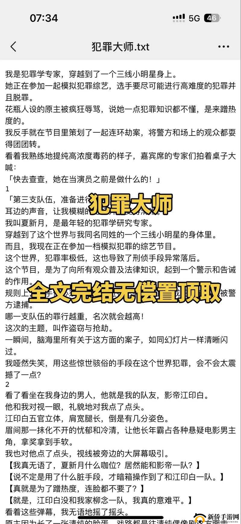 犯罪大师黄教授失踪案全解析，黄教授究竟被困于何处成最大悬念？