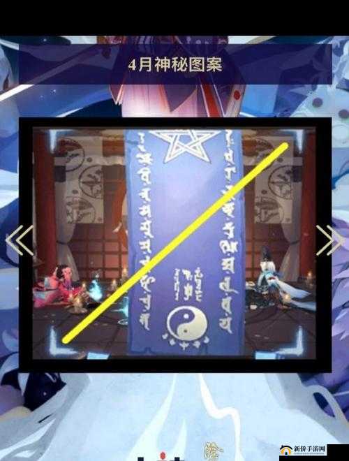 2021阴阳师四月神秘图案究竟如何画？4月画法揭秘及未来玩法大猜想