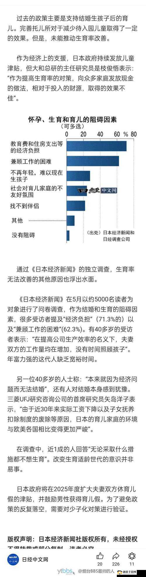 为什么日本年轻人越来越不愿意结婚了？日本人口老龄化和少子化问题严重，生育率持续下降，这对日本的经济和社会发展带来了挑战