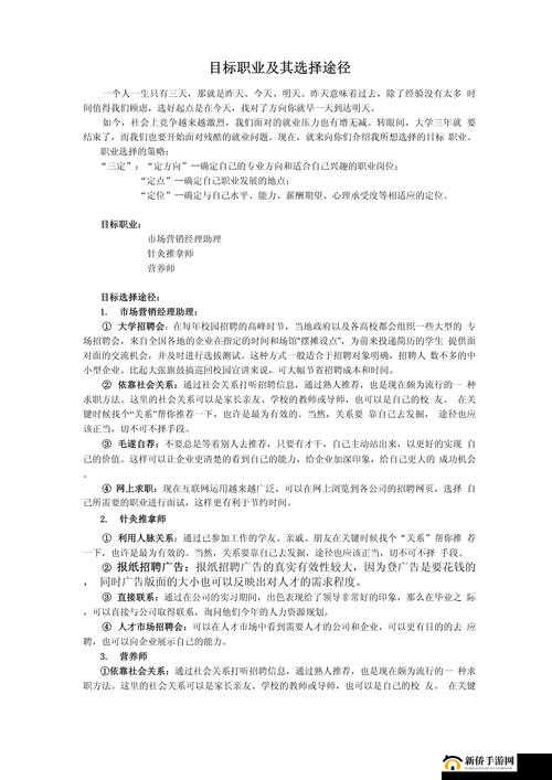 小森生活该如何选择职业？全种类职业特点及推荐指南揭秘！