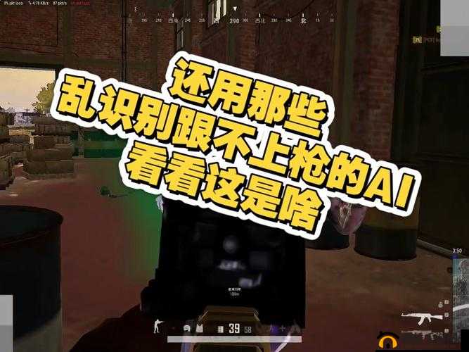 绝地求生AI大乱斗怎么玩？全面攻略及规则详情大揭秘！