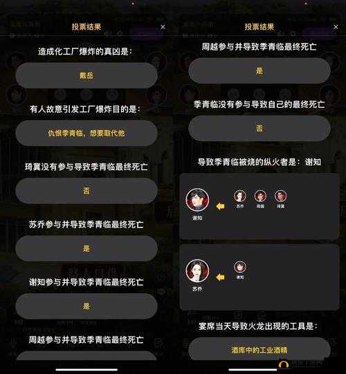 百变大侦探致命同学会，真相与答案如何历经演变，悬念重重解析何在？