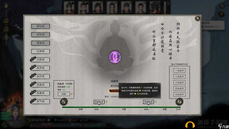 鬼谷八荒羽化道侣攻略全揭秘，如何掌握资源管理的艺术？