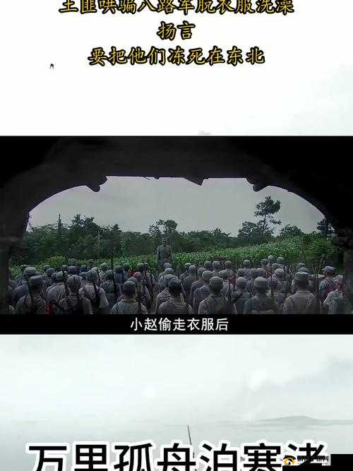 穿八路军衣服去日本会引发怎样的反响？这种行为合适吗？穿八路军衣服去日本，是出于何种目的？又会带来哪些后果？身着八路军衣服前往日本，究竟是勇敢之举还是不当行为？