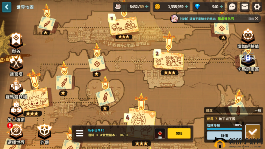 坎公骑冠剑世界2怎么通关？全面图文攻略大全来袭！