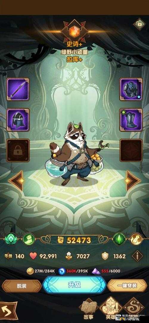 绿野小顽童拉库试炼究竟隐藏着什么？剑与远征新挑战等你来解锁！