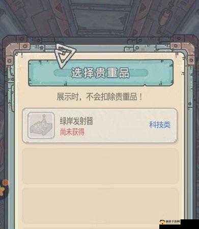 最强蜗牛绿岸发射器究竟如何获取？全面解析获取方法！