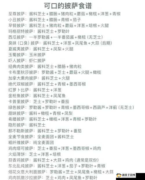 如何在原神香玲烹饪比赛中高效找到所有食材的攻略汇总？