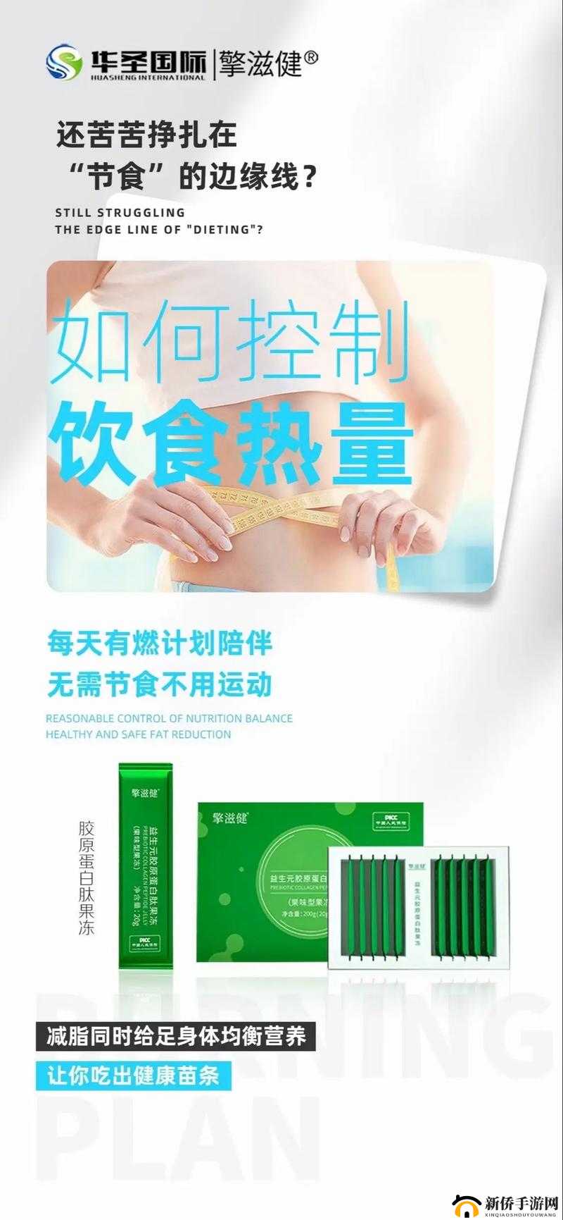 胶原蛋白肽果冻有哪些功效呢？它适合哪些人群食用呢？其口感如何呢？