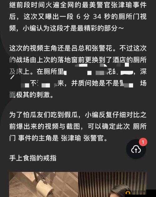 张津瑜七段整合版究竟有何内容？为何引发全网关注与热议？