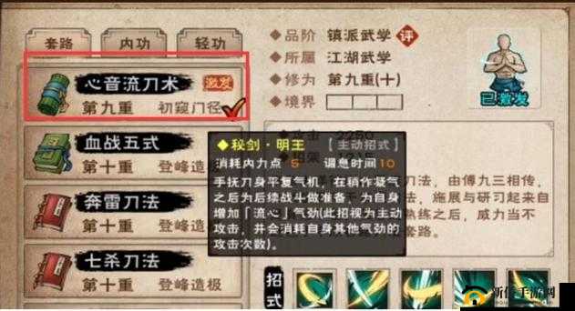 烟雨江湖心音流刀术究竟有多强？全面解析招式效果等你来看！