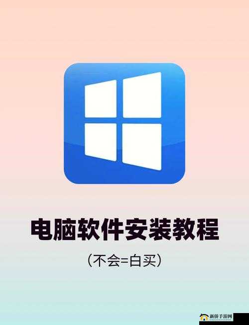 想免费安装软件下载 3.0.3 版？这里提供详细指南与教程软件下载 3.0.3 免费安装，您想知道的一切都在这快来看看还在为找不到软件下载 3.0.3 免费安装方法烦恼？答案就在这里