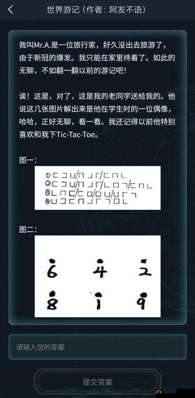 犯罪大师世界游记答案攻略何在？如何揭秘这四个英文字母背后的奥秘？