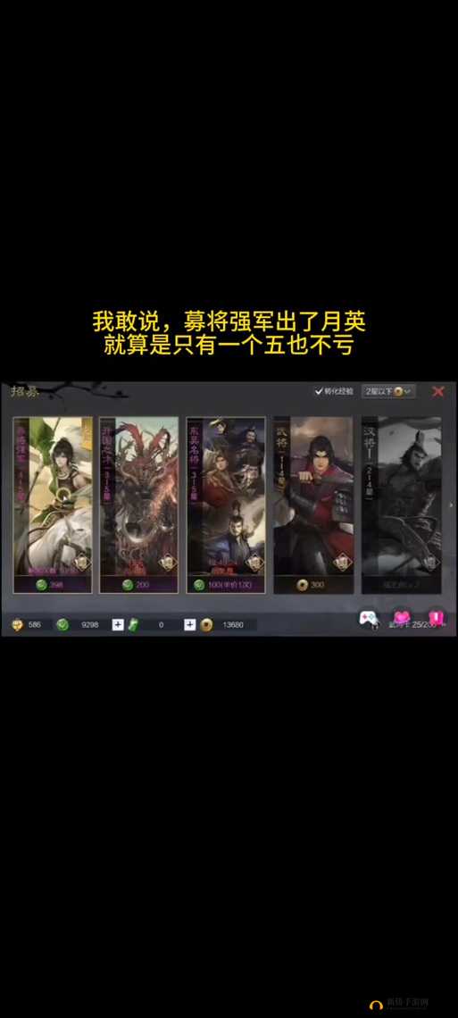 率土之滨募将强军卡包究竟值不值得抽？活动详情与玩法革新大预测！