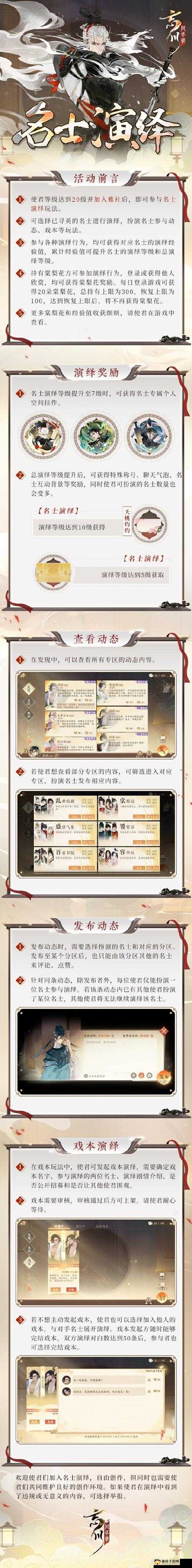 忘川风华录冬春之交，哪颗星辰将闪耀于天际，解谜答案全揭秘？