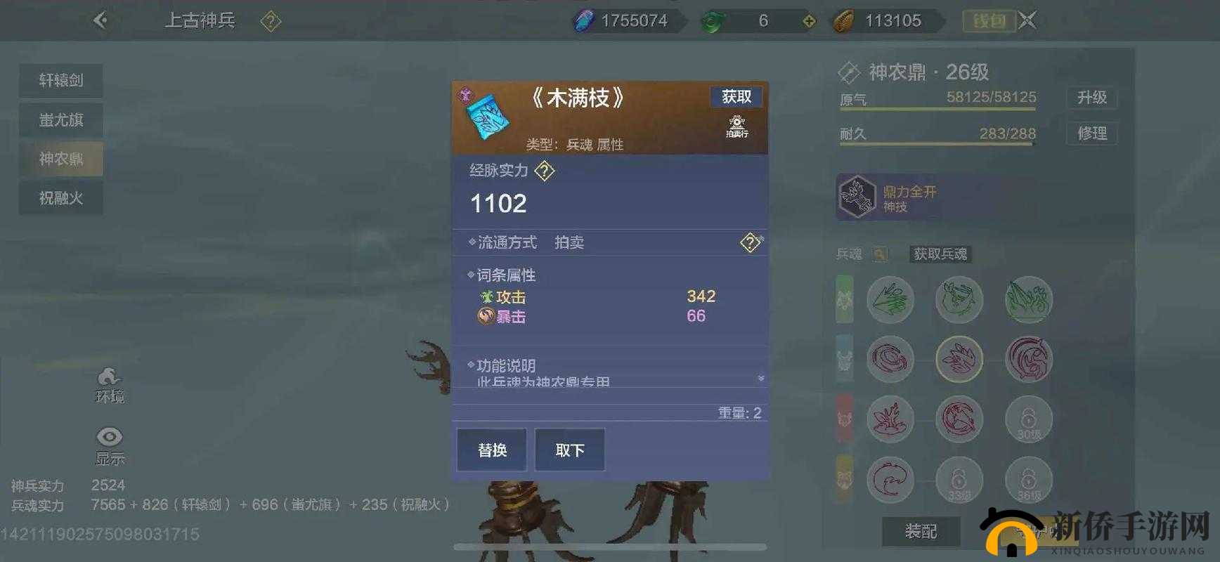 揭秘妄想山海风露浊获取之道，风露浊激素全攻略，你真的知道吗？