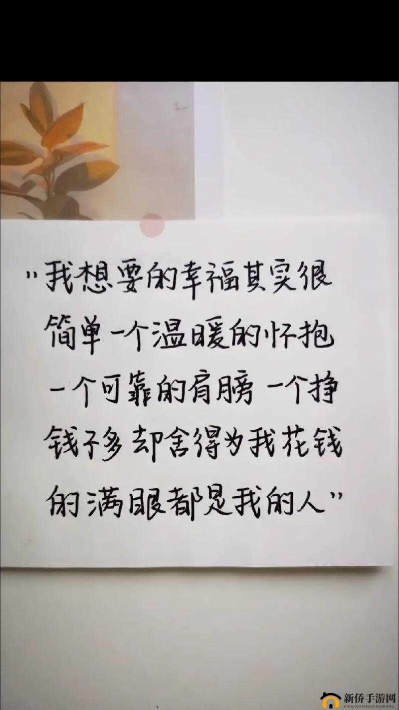 年轻的妽妽满足了我：一段温暖心灵的成长故事与情感共鸣