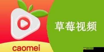草莓视频18以下禁止：如何确保未成年人远离不良内容？家长必看指南
