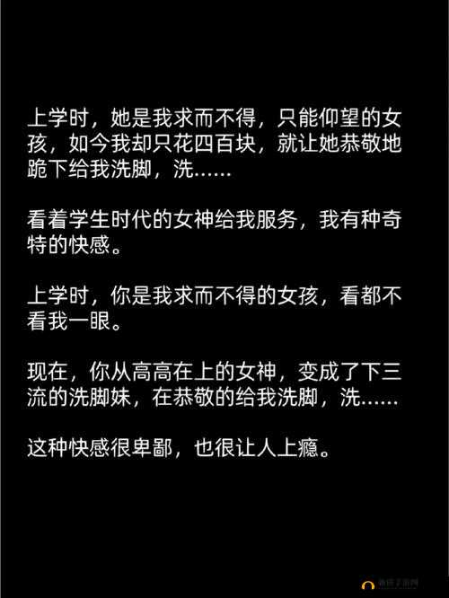 班花用脚揉我的裆部引发热议：校园亲密行为背后的社会伦理与心理影响探讨