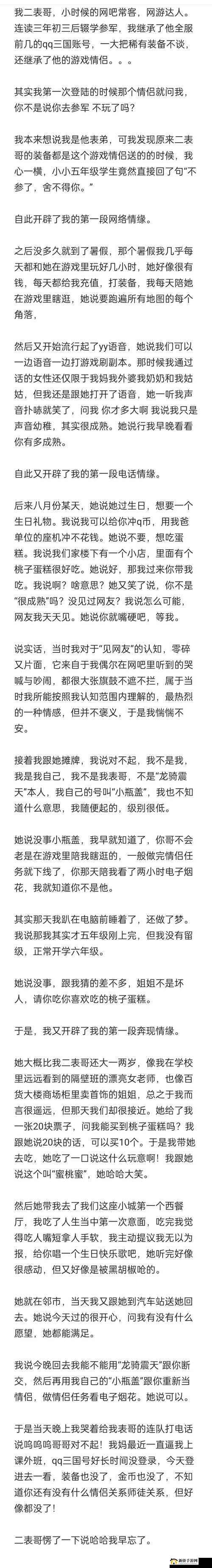 小时候被表哥骗玩游戏是怎样一种体验？大家都来说说