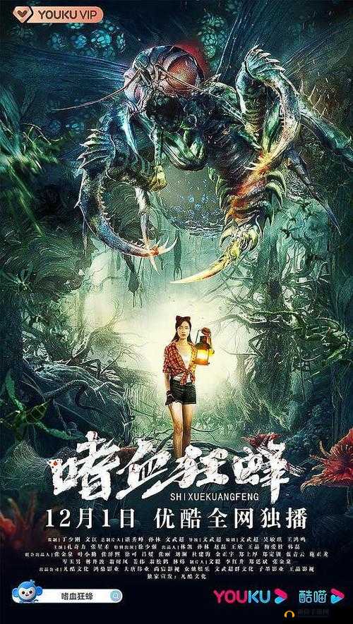 裙子里面原来有怪兽啊 第 2 季：怪兽们的秘密生活大揭秘