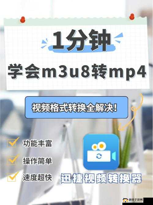 如何通过 m3u8 中文在线观看？教你轻松解决
