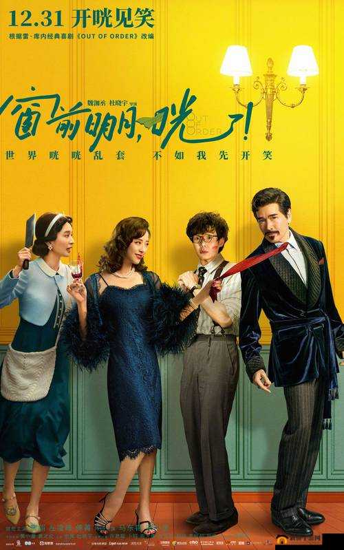 电影铜铜铜锵锵锵锵锵：一部引人入胜的智慧之作，你看过了吗？