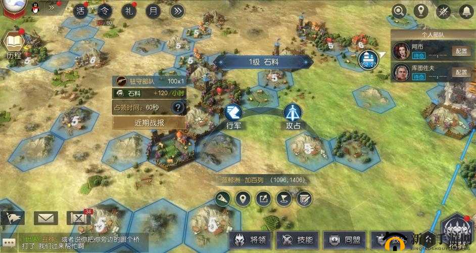 征服与霸业迁城大揭秘，主城迁移究竟该如何操作？